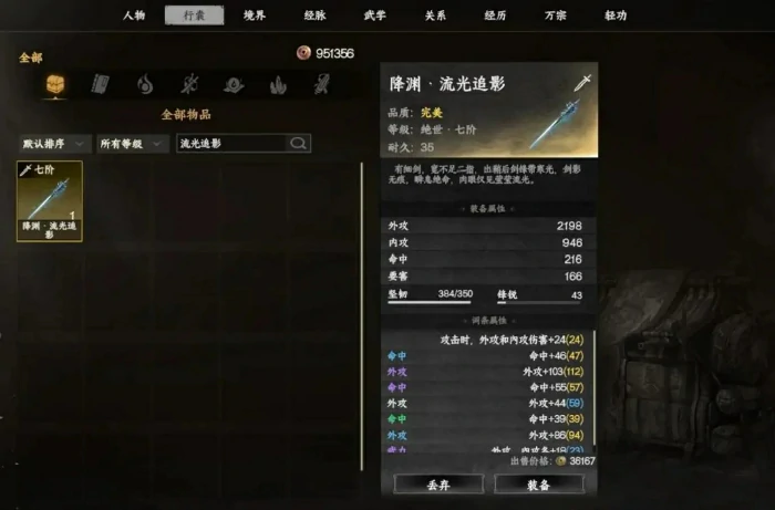 下一站江湖2武器大全,下一站江湖2最强武器推荐与使用技巧