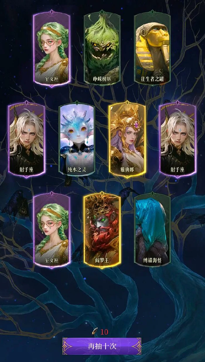 不朽箴言星座系统全解析,不朽箴言星座玩法深度指南