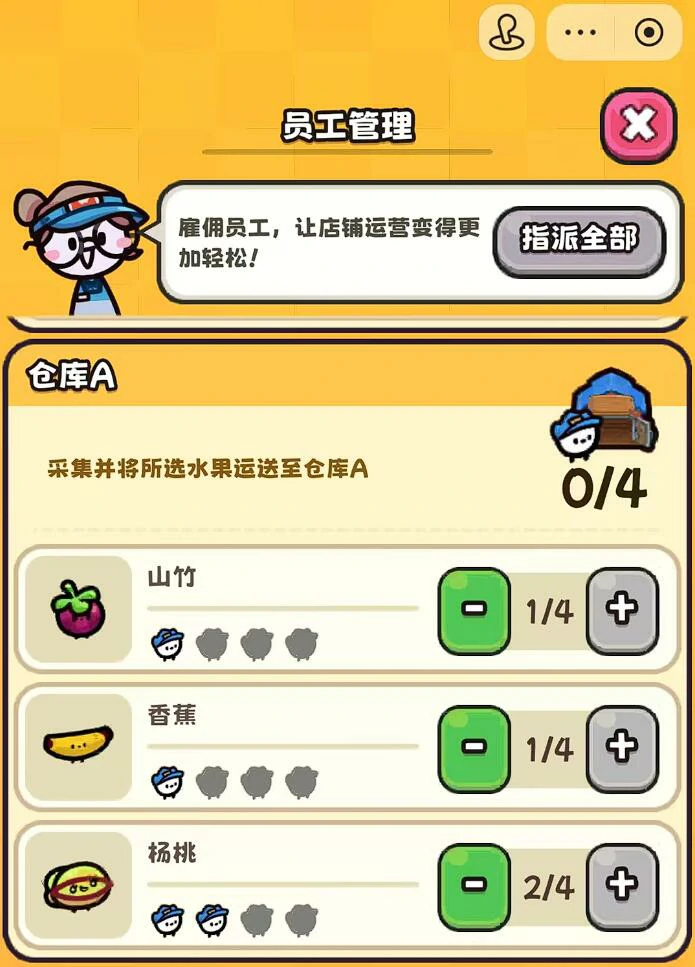 我只是水果仓库有什么用,我只是水果仓库使用技巧与功能详解