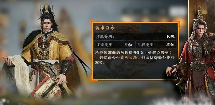 三国群英传策定九州,黄巾盾阵容搭配与玩法详解,,三国群英传策定九州,黄巾盾兵种策略与实战技巧指南