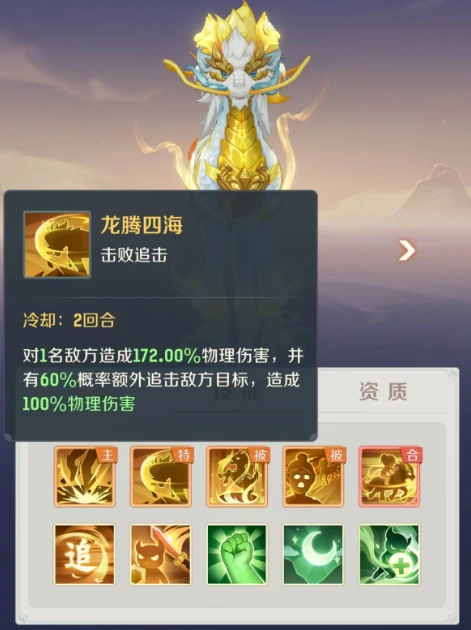 灵兽大冒险龙马打书攻略,灵兽大冒险手游龙马技能搭配与打书技巧