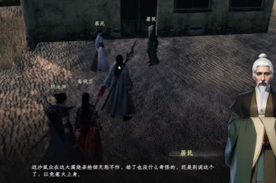 下一站江湖2沙鼠藏宝玩法全解析,下一站江湖2沙鼠藏宝通关技巧与隐藏奖励揭秘