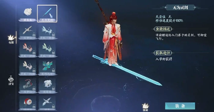 诛仙2手游坐骑大全,诛仙2手游热门坐骑推荐与获取方式