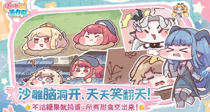 嘟嘟脸恶作剧上线时间曝光,嘟嘟脸恶作剧何时开启玩法揭秘