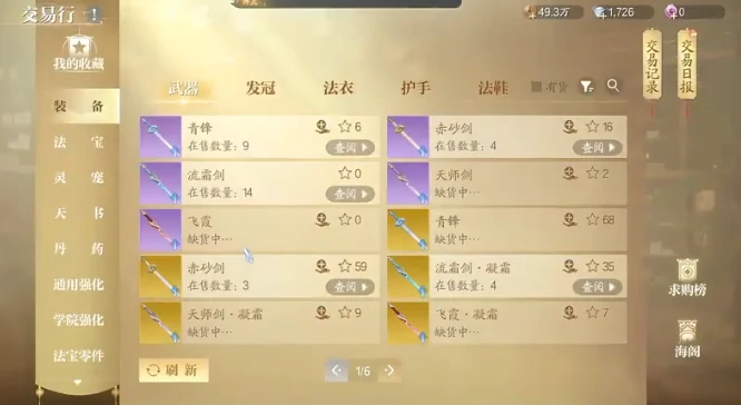 诛仙2手游交易系统全面解析,诛仙2手游交易功能详细介绍