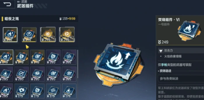 逆战未来暗夜之殇搭配攻略,逆战未来暗夜之殇最佳阵容推荐,逆战