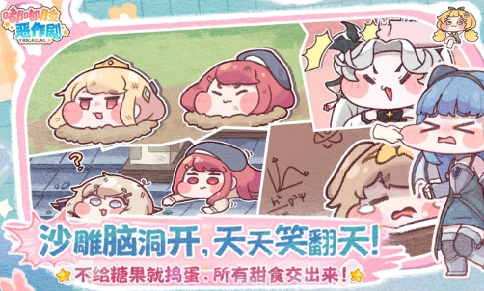 嘟嘟脸恶作剧好玩吗,嘟嘟家住家游戏趣味体验评测