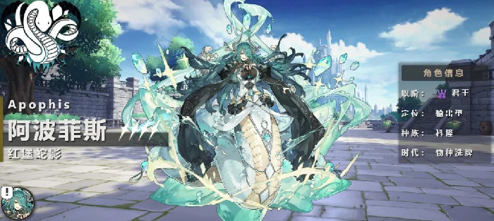千年之旅阿波菲斯技能解析,千年之旅阿波菲斯获取方法详解