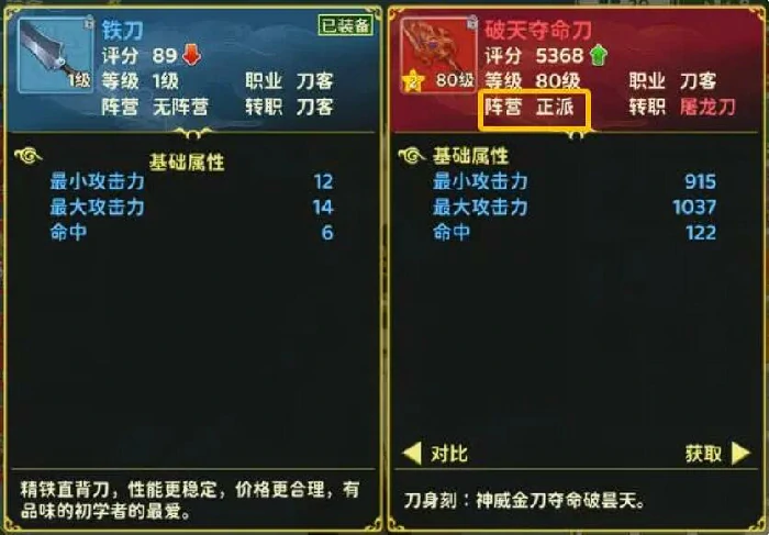 热血江湖归来神兵怎么玩,热血江湖归来神兵锻造玩法全解析