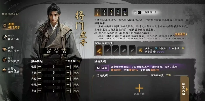 下一站江湖2难度选择全解析,下一站江湖2不同难度玩法推荐