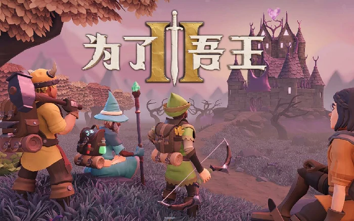 为了吾王多人联机玩法全解析,为了吾王组队模式与联机技巧指南