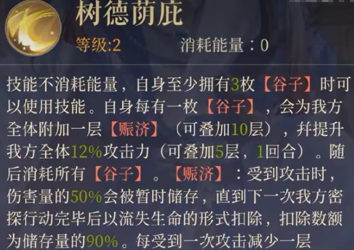 如鸢董奉角色解析,如鸢董奉技能与玩法全攻略