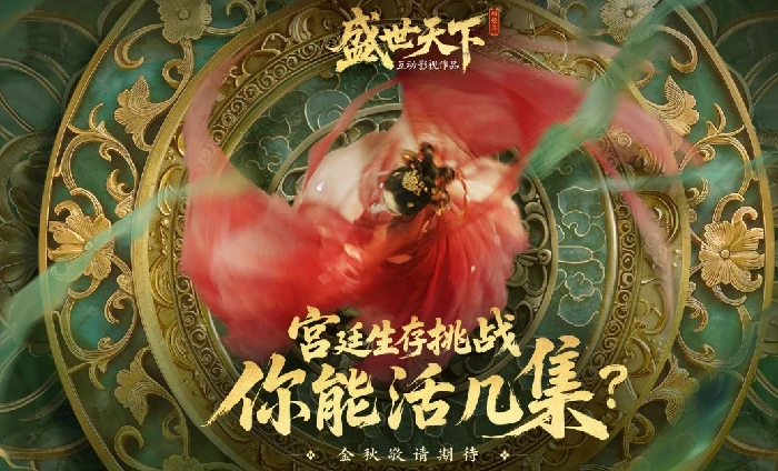 盛世天下是手游吗,盛世天下手游还是端游区别解析