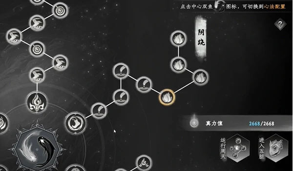 下一站江湖2真力值提升全攻略,下一站江湖2手游真力用途详解