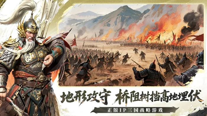 三国群英传策定九州公测时间曝光,三国群英传策定九州上线日期最新消息