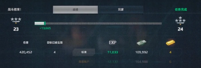 现代战舰怎么给战舰升级,现代战舰升级战舰方法介绍