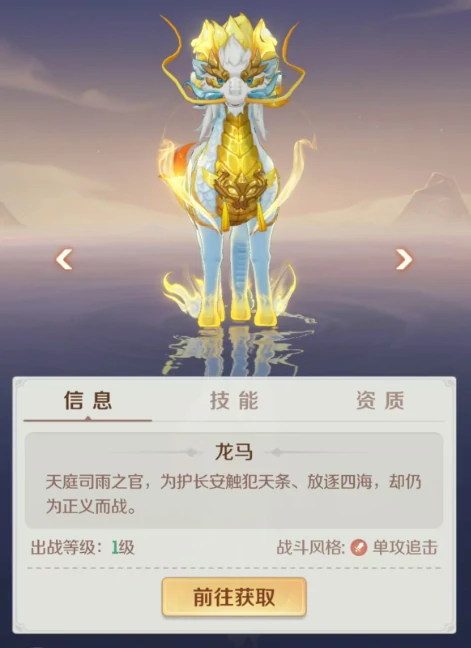 灵兽大冒险龙马打书攻略,灵兽大冒险手游龙马技能搭配与打书技巧