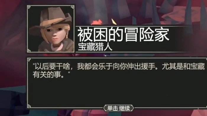 为了吾王宝藏猎人怎么解锁,为了吾王宝藏猎人角色玩法与获取方式详解