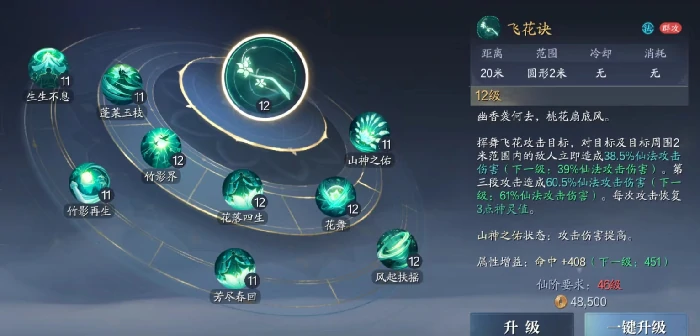 诛仙2奶妈职业选择攻略,诛仙2手游最强治疗角色推荐