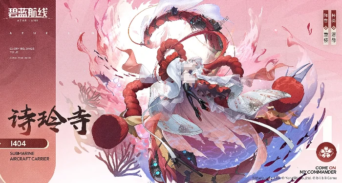 碧蓝航线诗玲寺介绍,碧蓝航线诗玲寺角色解析与玩法指南,碧蓝航线