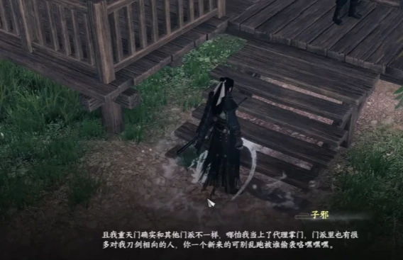 下一站江湖2重天门怎么加入,下一站江湖2重天门任务全流程解析