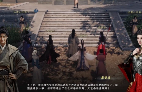 下一站江湖2高枫芸任务全解析,下一站江湖2高枫芸剧情与支线任务指南