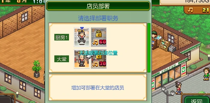 创意咖啡店物语怎么增加员工,创意咖啡店物语招聘机制全解析
