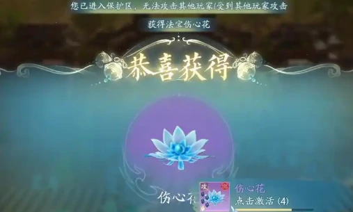 诛仙2手游哪个区人多,诛仙2手游热门服务器推荐,诛仙2手游选区方法,诛仙2手游如何选择活跃大区