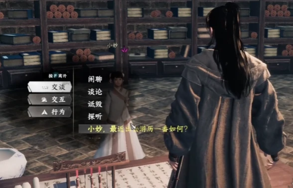 下一站江湖2小妙角色作用解析,下一站江湖2小妙入队方法全攻略
