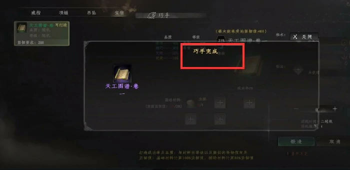 下一站江湖2巧手技能怎么练,下一站江湖2巧手快速提升方法一览