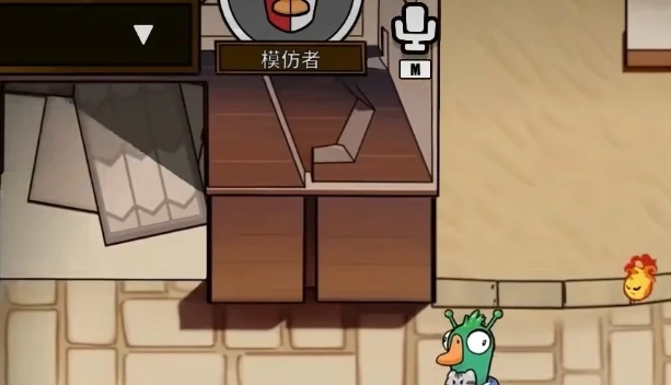 鹅鸭杀模仿者怎么玩,鹅鸭杀手游模仿者玩法技巧全解析