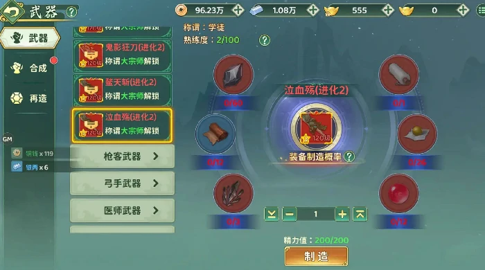 热血江湖归来神兵怎么玩,热血江湖归来神兵锻造玩法全解析