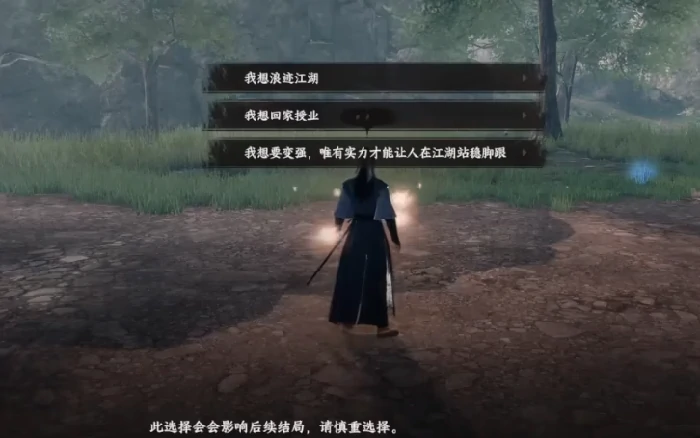 下一站江湖2书生线结局全解析,下一站江湖2书生攻略与隐藏剧情详解