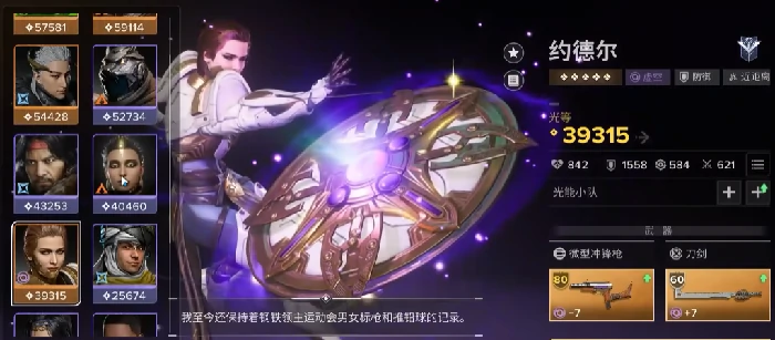 命运群星角色推荐一览,命运群星有哪些热门角色值得培养
