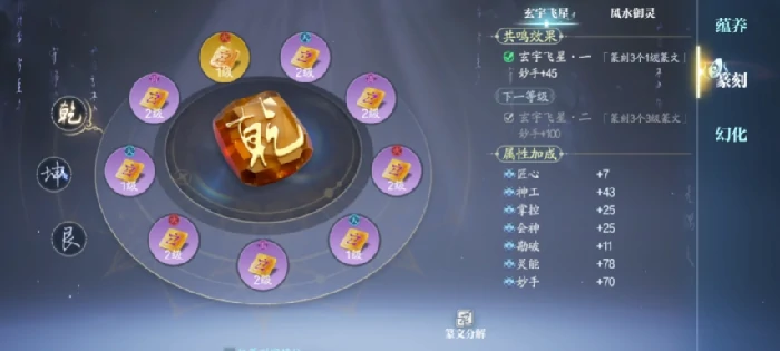 诛仙2手游法宝系统全解析,诛仙2手游法宝养成路线与进阶技巧