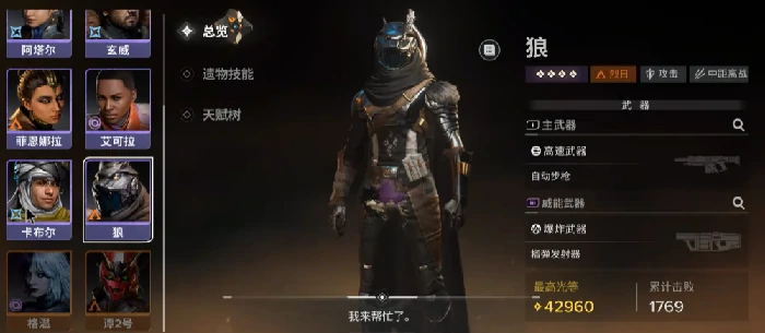 命运群星角色推荐一览,命运群星有哪些热门角色值得培养