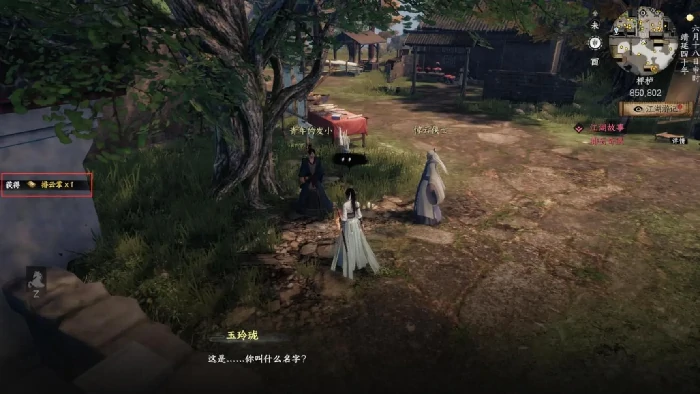 下一站江湖2天霜拳获取攻略,下一站江湖2天霜拳获得方法详解