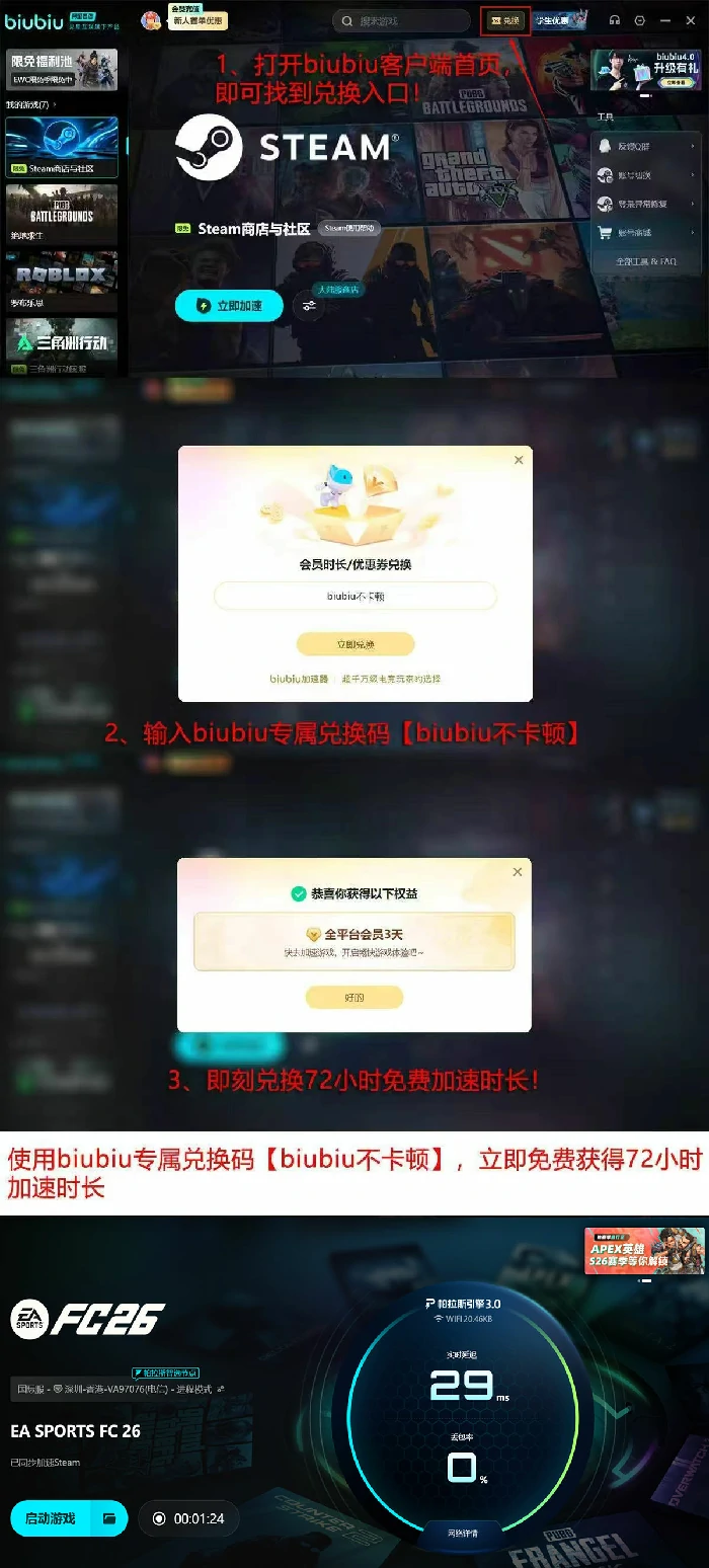FC26steam叫什么,FC26英文名是什么,FC26steam名称解析,FC26英文全称揭秘,steam