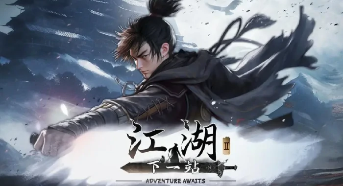 下一站江湖2万法归一丹获取全攻略,下一站江湖2万法归一丹怎么得