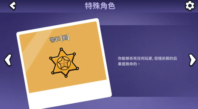 鹅鸭杀角色大全,鹅鸭杀手游全角色介绍与技能解析
