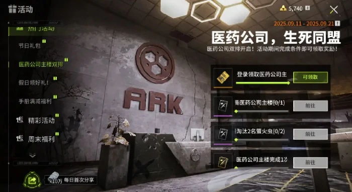 萤火突击红区双排打法全解析,萤火突击双人合作生存技巧分享,萤火突击