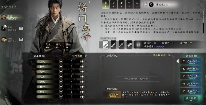 下一站江湖2新手村全攻略,下一站江湖2完美入门指南