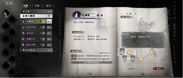 下一站江湖2金翅大鹏斩获取方法,下一站江湖2金翅大鹏斩怎么获得详细攻略