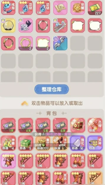 仙境传说破晓装备获取指南,仙境传说破晓装备怎么获得