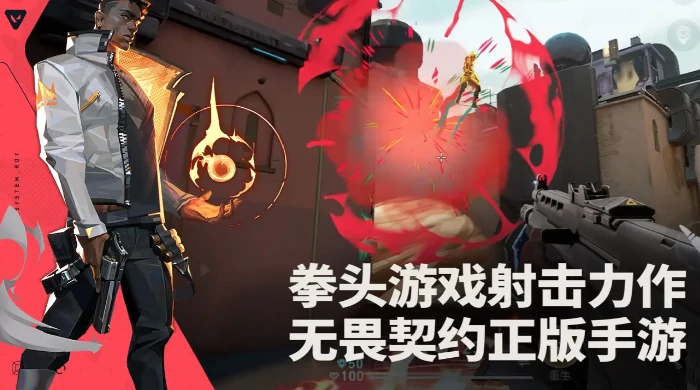 无畏契约源能行动机制详解,无畏契约手游核心玩法与机制解析,无畏契约