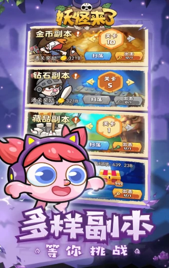 妖怪来了,新手必看攻略,妖怪来了,入门技巧与玩法指南