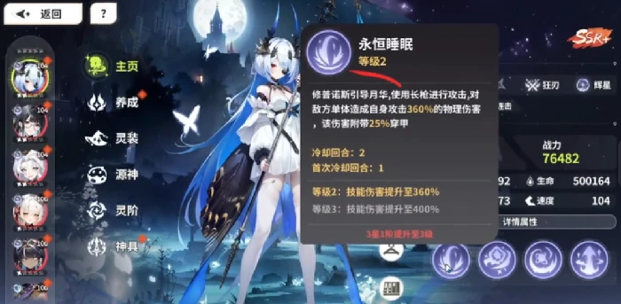 时隙之旅修普诺斯强度解析,时隙之旅修普诺斯角色技能与玩法指南