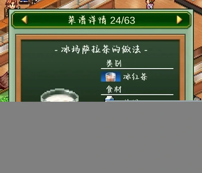 创意咖啡店物语饮品配方大公开,创意咖啡店物语独家调饮指南
