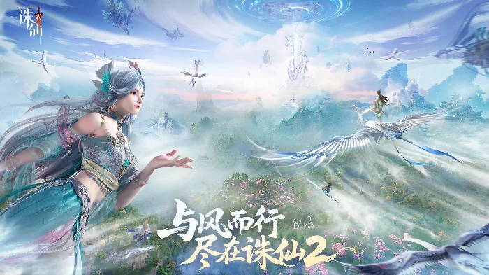 诛仙2手游互通吗,诛仙2手游跨服玩法全面解析