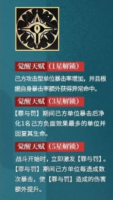 龙族卡塞尔之门弑罪路明非角色解析,龙族卡塞尔之门弑罪路明非强度与玩法指南